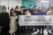 정재혁 광산을 예비후보 ‘정재혁 SNS 자원봉사단’ 발대식 개최