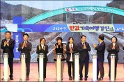 강진군, ‘2024년 반값 관광의 해’ 선포
