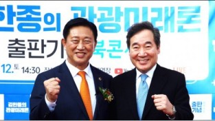 김한종 전남도의회 의장, 출판기념 북콘서트 '성료'