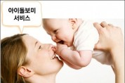 전남도, 취약계층 아이돌봄 정부지원금 확대