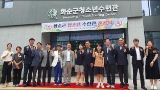 화순군 '청소년 재능·꿈' 발견 전용 문화 활동 공간 오픈