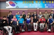 장애인탁구 국가대표 광주서 상시훈련 재개