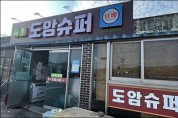 화순군, 영세사업장 5곳 간판 새 단장 지원