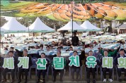 화순서 전국 최초 세계산림치유대회 개막