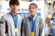 전국체전 첫 날 광주ㆍ전남선수단 '산뜻한 출발'