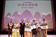 서편제보성소리축제 전국 판소리 고수 경연대회 '성료'