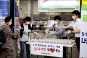 “지하철서 만난 광주 주먹밥”