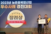 곡성 멜론 최우수ㆍ해남고구마식품(주) 장려상 수상