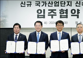 고흥 우주국가산단에 우주산업 11개 기업 입주협약