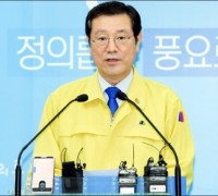 이용섭 광주시장, 자유연대 등 보수단체 집회금지 행정명령 발동