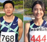 광주시청 육상 김국영ㆍ강다슬 금메달
