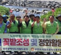 광주도시철도, 광주천 시민휴식공간 조성