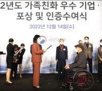 광주장애인종합지원센터, ‘가족친화 우수기관’ 선정