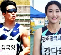 광주시청 김국영·강다슬 남녀 100m 동반 우승