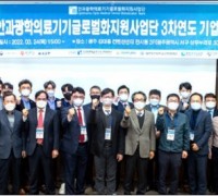 조선대병원 안과 고재웅 교수, 안광학사업단 기업간담회 '성료'