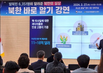 전남도, ‘북한 바로 알기’ 특별강연