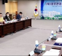 광주관광재단 창립이사회 개최...광주관광 새판 짠다