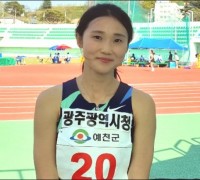 광주시청 육상 강다슬 여자 100m 금메달