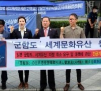 광주 남구의회 하주아 의원, 日 군함도 세계문화유산 지정 취소 강력 촉구