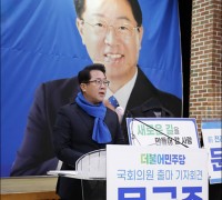 문금주, 고흥·보성·장흥·강진 총선 선거사무소 개소식