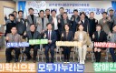 광주 광산구장애인체육회 2024년 정기총회 \'성료\'