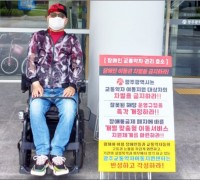 광주시청 앞서 장애인 교통약자 권리호소 위한 1인 릴레이 시위