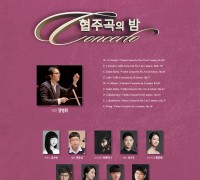 광주여성필하모닉오케스트라 '협주곡의 밤'