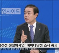 장병완 국회의원 KBC-TV 모닝와이드 출연